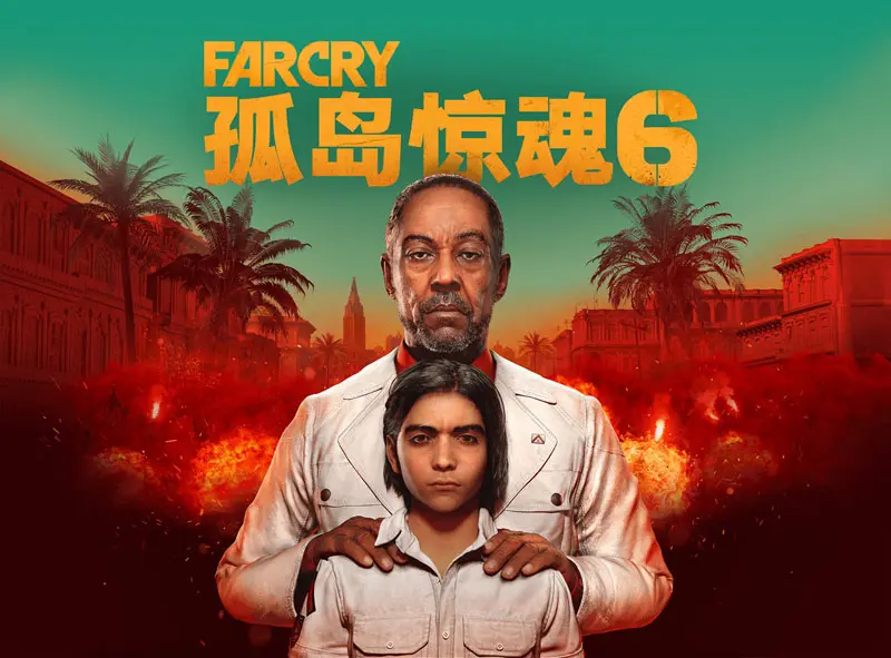 孤岛惊魂6 Far Cry 6 Ultimate Edition v1.5.0终极满血版 集成高清材质包 集成全DLC 官方中文-勇士吧
