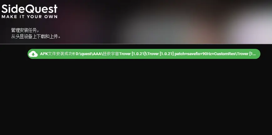 图片[4]-超详细 Oculus Quest游戏安装及打开方法-勇士吧