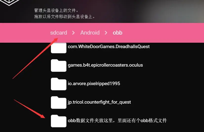 图片[5]-超详细 Oculus Quest游戏安装及打开方法-勇士吧