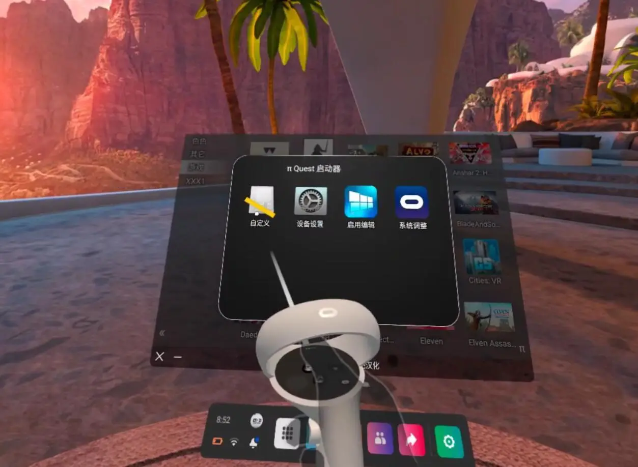 图片[4]-Quest 游戏启动器–汉化版-勇士吧