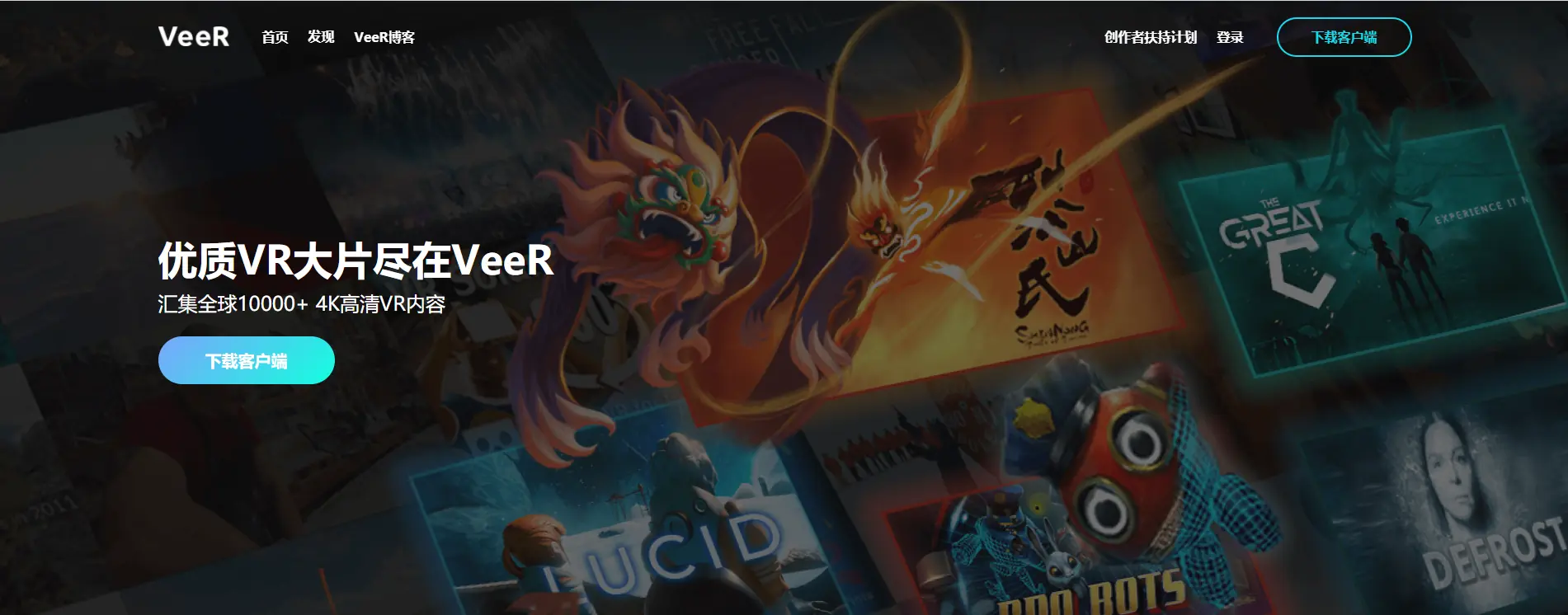 图片[1]-Oculus Go\Quest 应用 VeeR VR and Visitor VR VR 视频动漫电影软件播放器-勇士吧