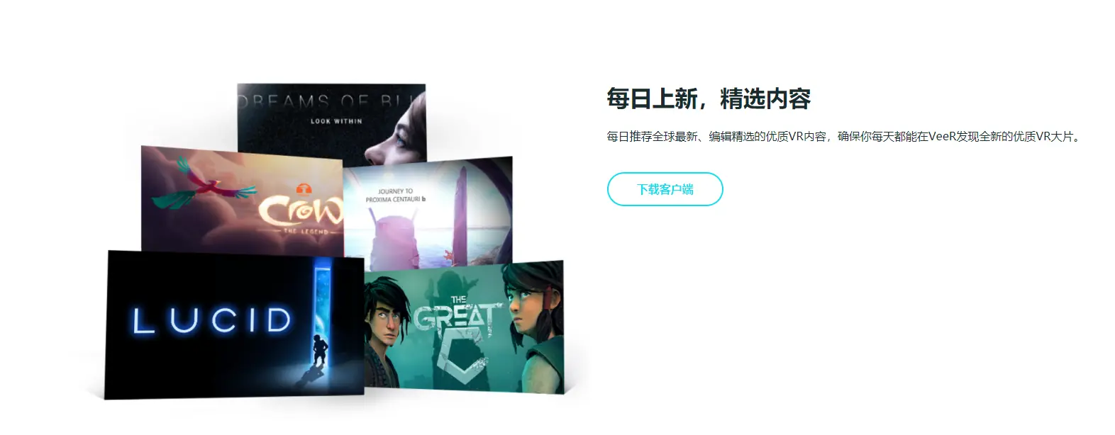 图片[2]-Oculus Go\Quest 应用 VeeR VR and Visitor VR VR 视频动漫电影软件播放器-勇士吧