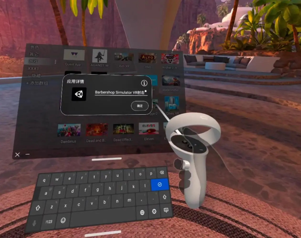 图片[2]-Quest 游戏启动器–汉化版-勇士吧