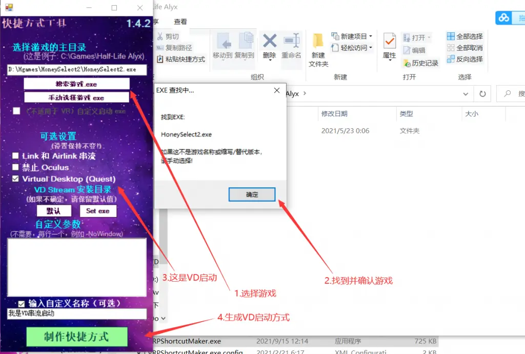 图片[1]-Oculus Quest 串流电脑VR游戏工具  Air Link 和 Virtual Desktop快捷兼容方式-勇士吧