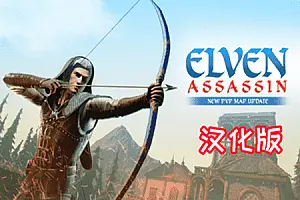 精灵射手 Elven Assassin-勇士吧