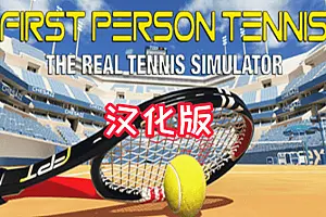 First Person Tennis The Real Tennis Simulator 第一人称网球 真正的网球模拟器-勇士吧