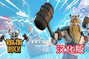 维京时代 Ragnarock VR-勇士吧