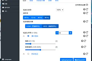 Oculus Quest 无线串流 PC 玩 SteamVR 游戏 ALVR工具-勇士吧