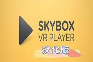 Oculus Quest 应用软件 SkyBoxVR 最优秀的VR视频播放器-勇士吧