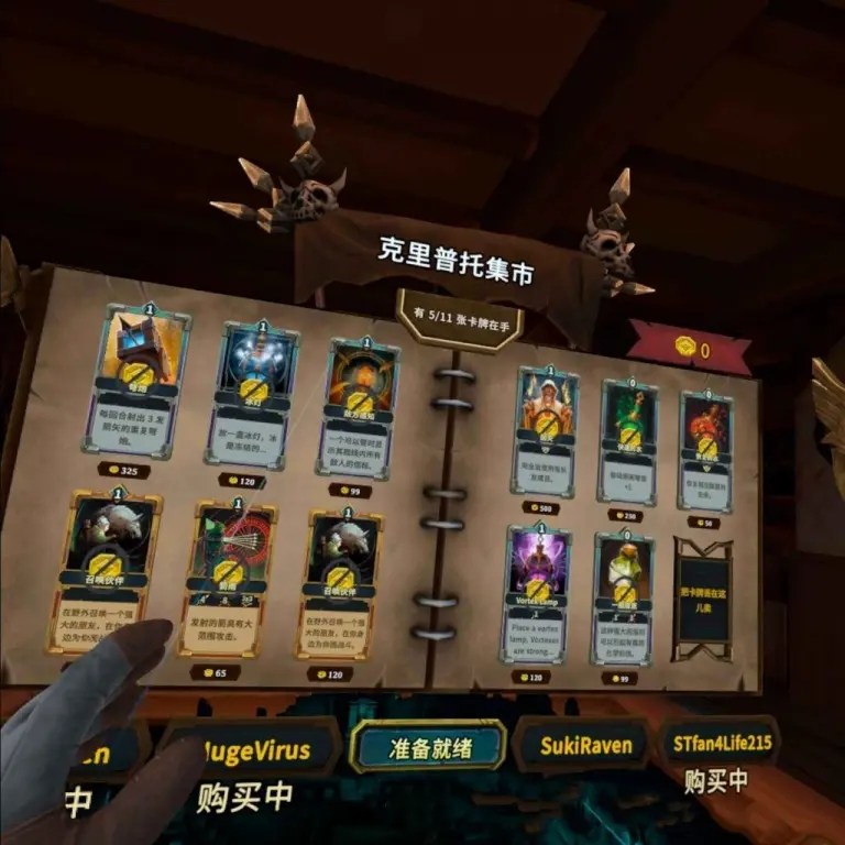 图片[7]-雷亚 简体中文版 Demeo-勇士吧