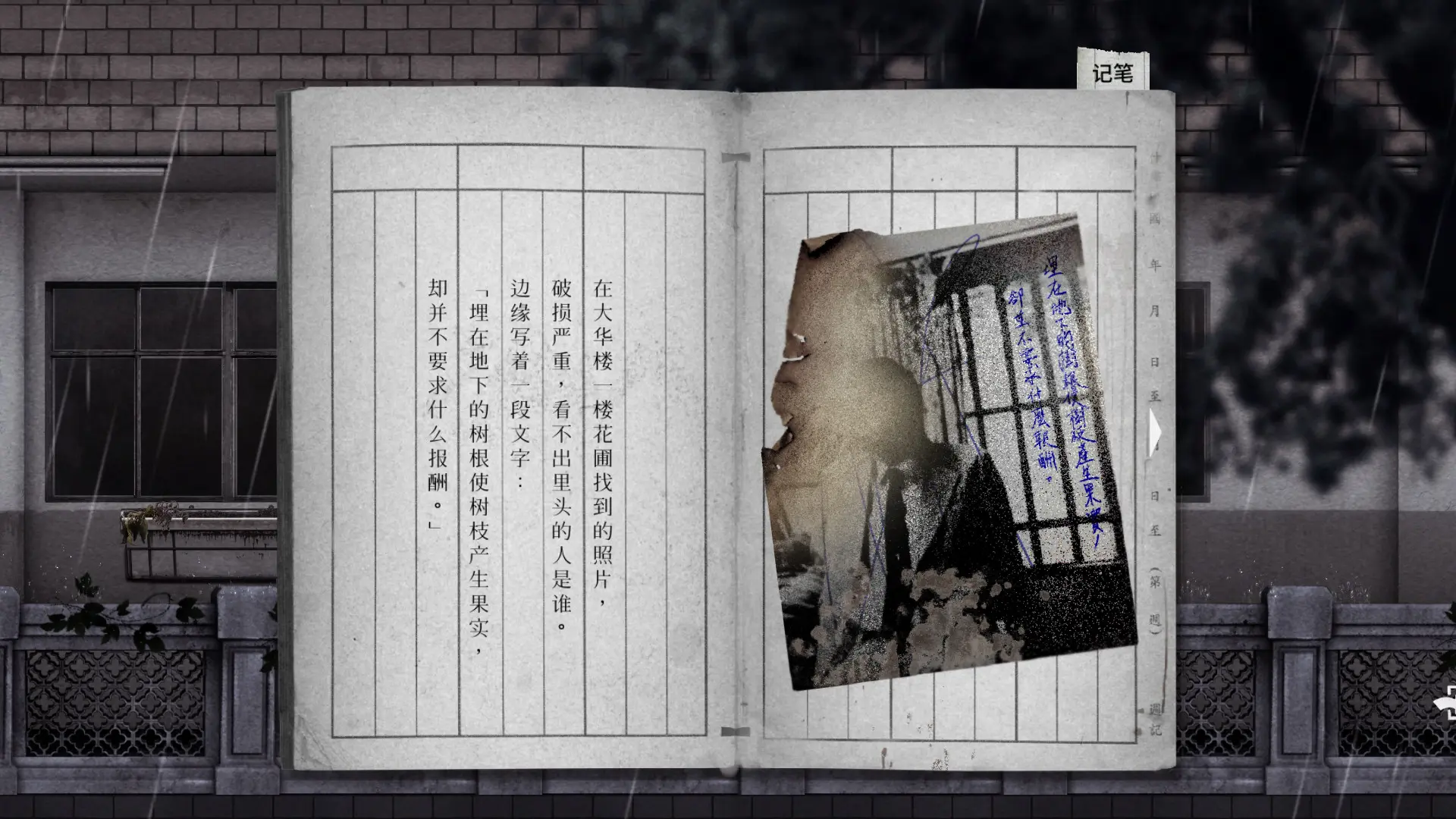 图片[6]-返校 Detention 完整版|官方中文-勇士吧