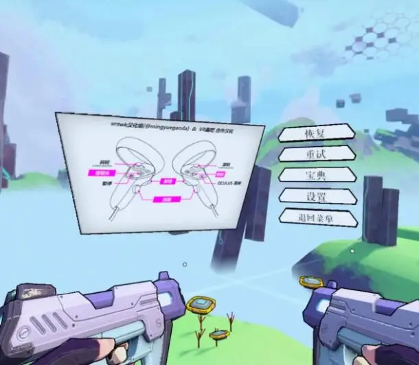 图片[4]-群战 中文汉化版 Swarm VR-勇士吧