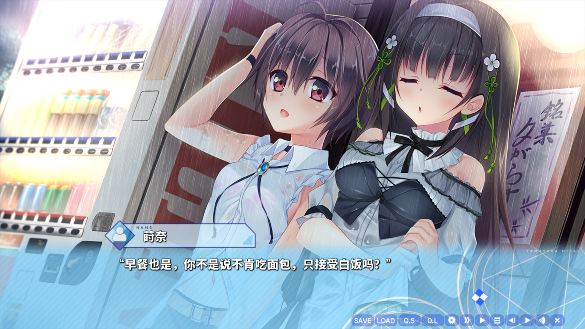 图片[4]-【steam】玉响未来 Tamayura Mirai 豪华版|官方中文-勇士吧