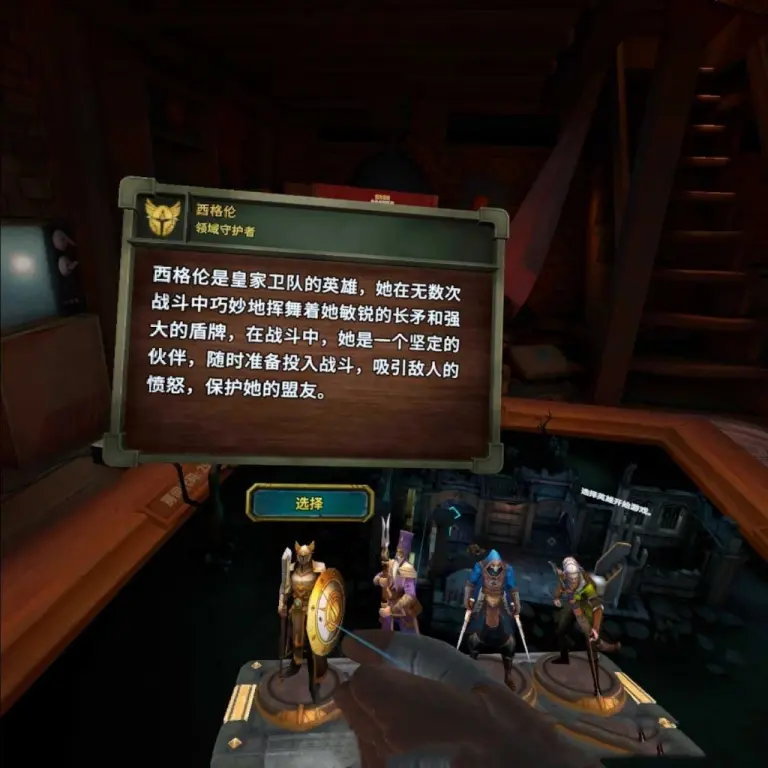 图片[4]-雷亚 简体中文版 Demeo-勇士吧