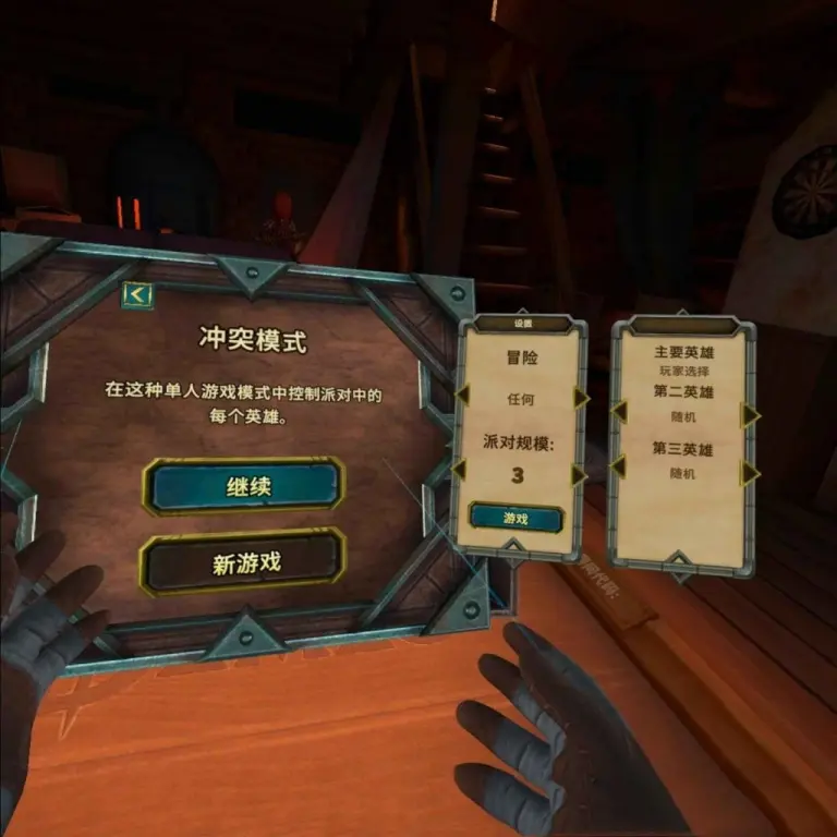 图片[6]-雷亚 简体中文版 Demeo-勇士吧