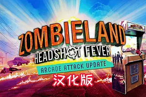 僵尸爆头汉化版 Zombieland Headshot Fever-勇士吧