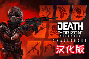 死亡地平线 Death Horizon Reloaded-勇士吧