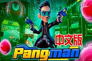 射击球VR Pangman VR-勇士吧
