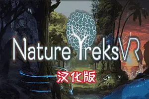 Nature Treks VR 汉化中文版 自然之旅-勇士吧