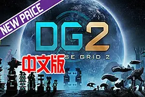 防御阵型2VR 中文版 Defense Grid 2-勇士吧