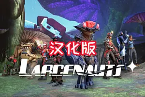 Larcenauts VR 汉化中文版本盗贼 守望先锋-勇士吧