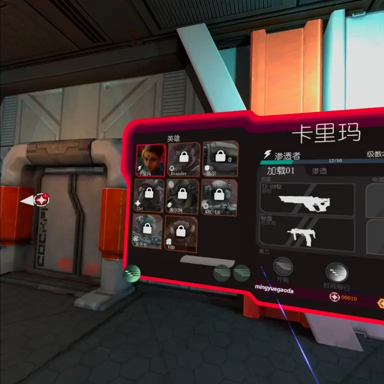 图片[6]-Larcenauts VR 汉化中文版本盗贼 守望先锋-勇士吧