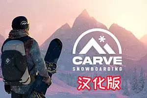 Carve Snowboarding 汉化中文版本 单板滑雪-勇士吧