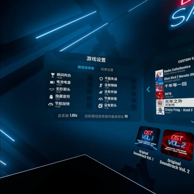 图片[2]-光剑节奏集成自定义歌曲 Beat Saber-勇士吧
