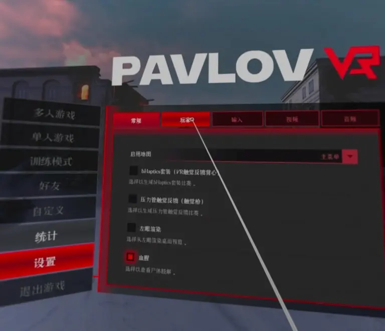 图片[3]-Pavlov Shack 汉化中文版 反恐精英 巴甫洛夫-勇士吧