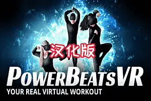 PowerBeats VR 节奏健身-勇士吧