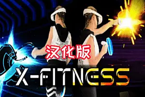 X-BOOSTER and X-Fitness 盾牌节奏-勇士吧