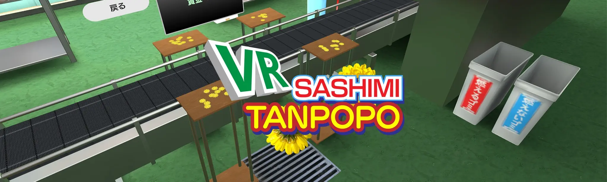 图片[1]-生鱼片火锅 VR Sashimi Tanpopo-勇士吧