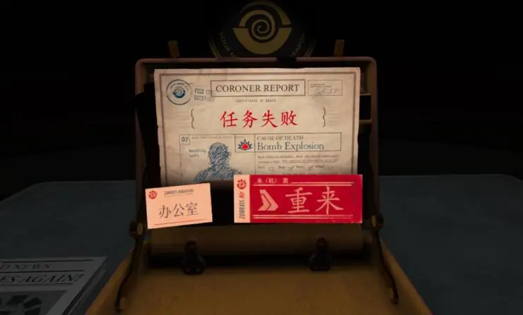 图片[4]-我希望你死 汉化中文版 I Expect You To Die VR-勇士吧