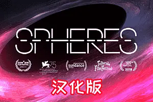 领域之眼VR 球体VR Spheres VR宇宙大爆炸到黑洞 超震撼体验-勇士吧