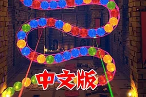 祖玛:豪华版VR Zooma Deluxe Edition 连连看消消乐 VR-勇士吧
