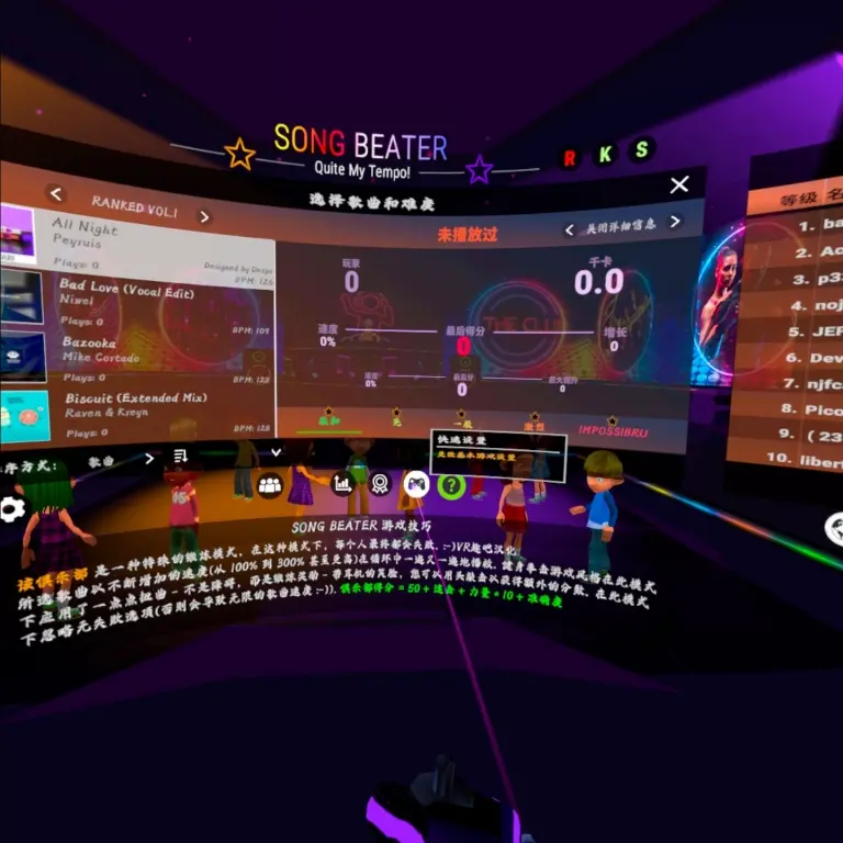 图片[3]-节奏打手 VR Song Beater-勇士吧