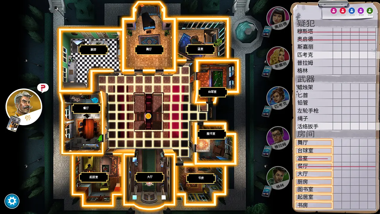 图片[2]-妙探寻凶 Clue Cluedo The Classic Mystery Game v2.9.9版 集成全DLC 官方中文-勇士吧