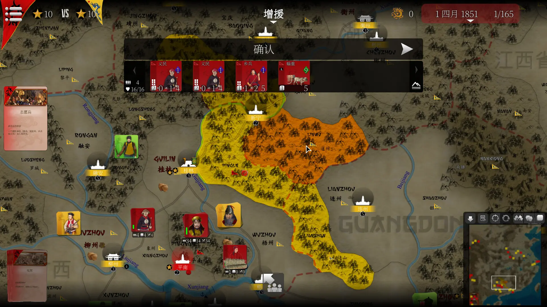 图片[2]-将领 太平军 洪秀全模拟器 SGS Taipings v2023.07.21版 官方中文-勇士吧