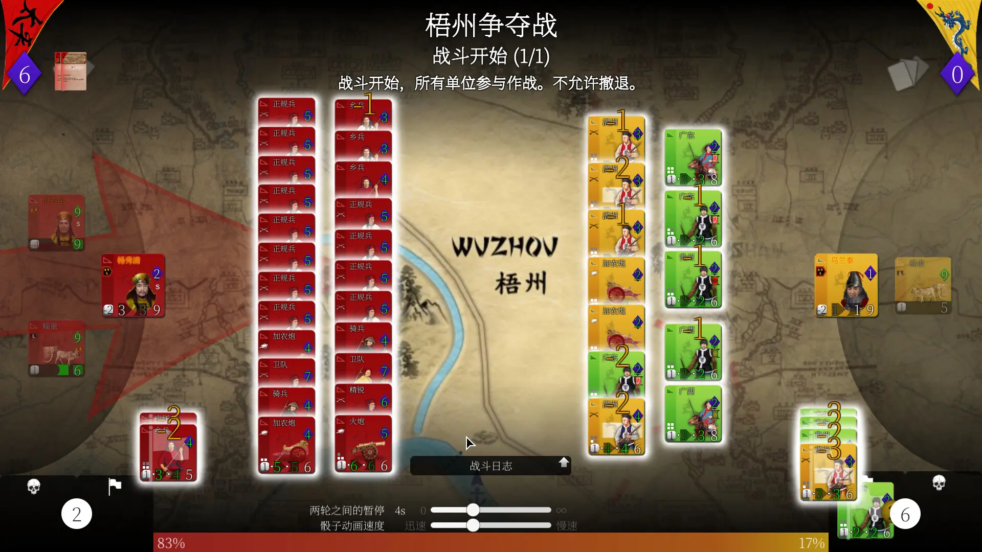 图片[6]-将领 太平军 洪秀全模拟器 SGS Taipings v2023.07.21版 官方中文-勇士吧