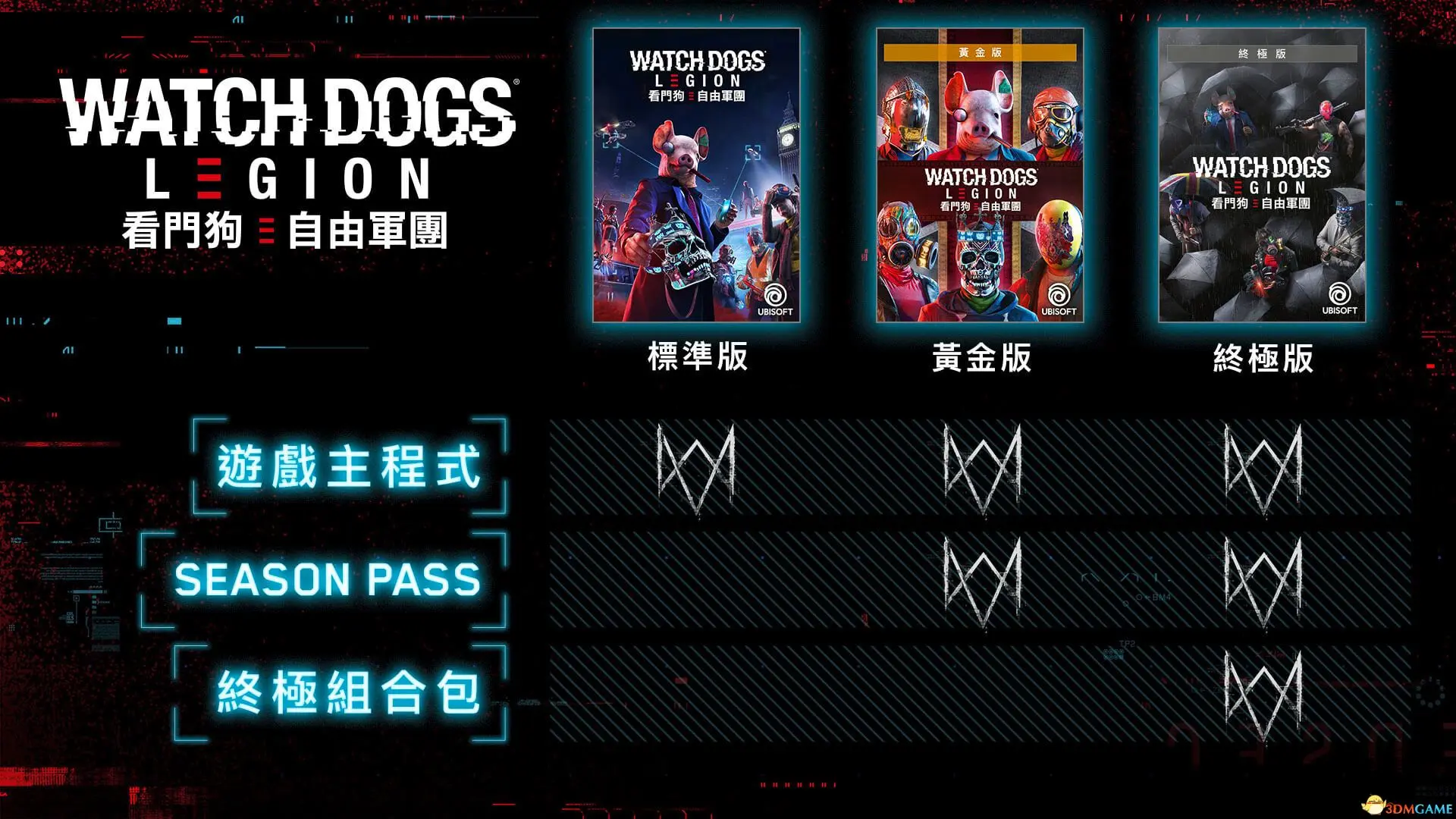 图片[2]-看门狗3 军团 Watch Dogs Legion-勇士吧