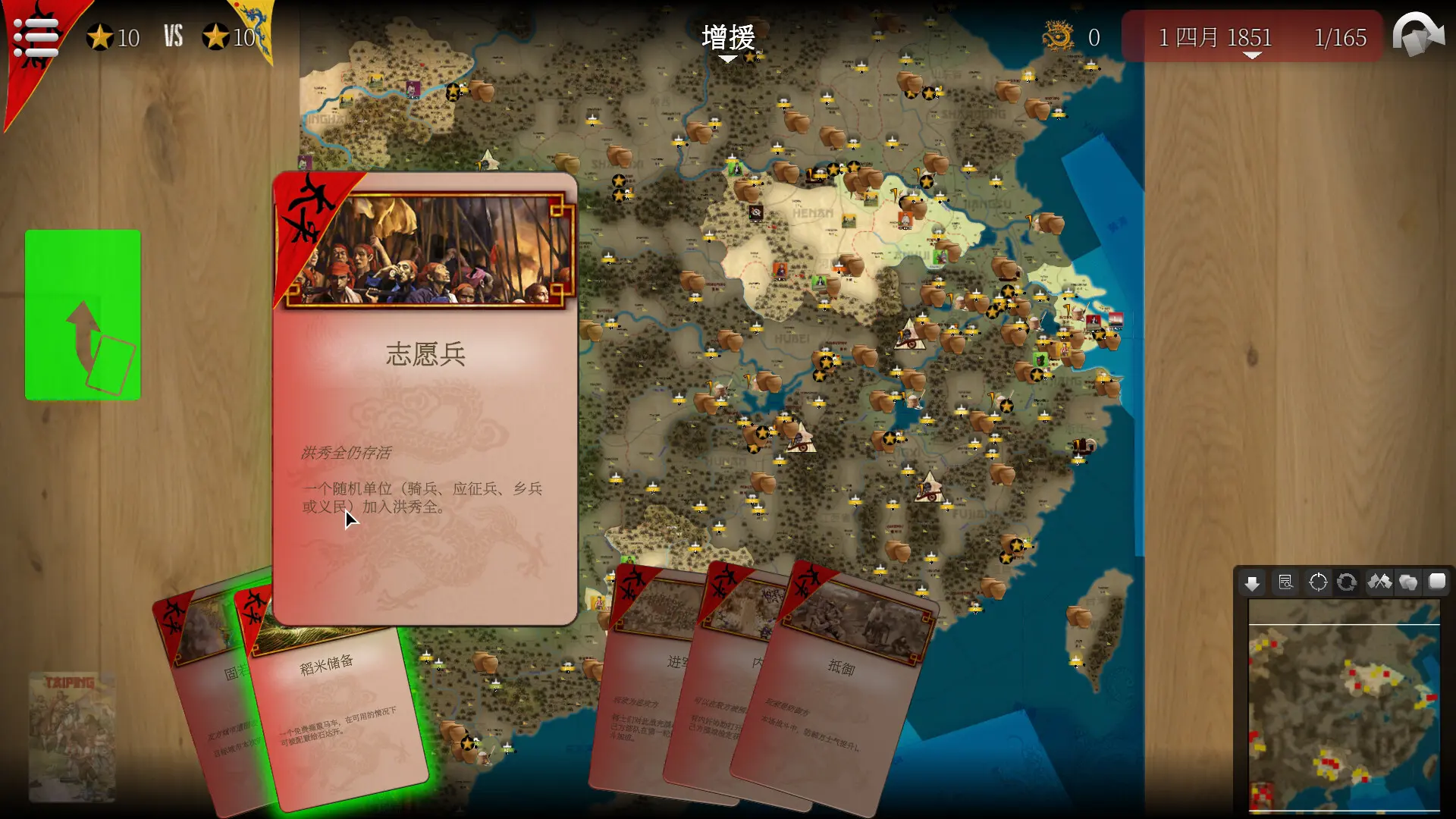 将领 太平军 洪秀全模拟器 SGS Taipings v2023.07.21版 官方中文-勇士吧