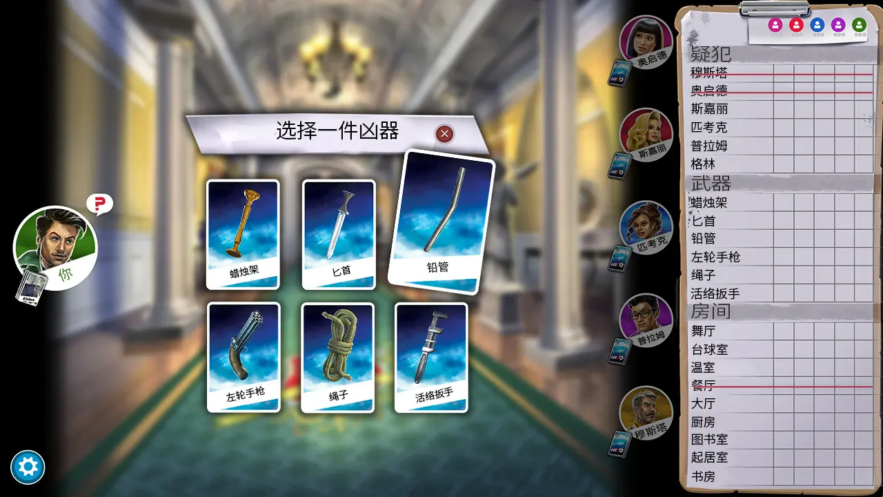 图片[3]-妙探寻凶 Clue Cluedo The Classic Mystery Game v2.9.9版 集成全DLC 官方中文-勇士吧