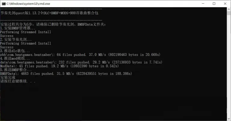 图片[2]-光剑节奏 900首歌 Beat Saber 汉化打包歌曲 BMBF工具打包版本-勇士吧