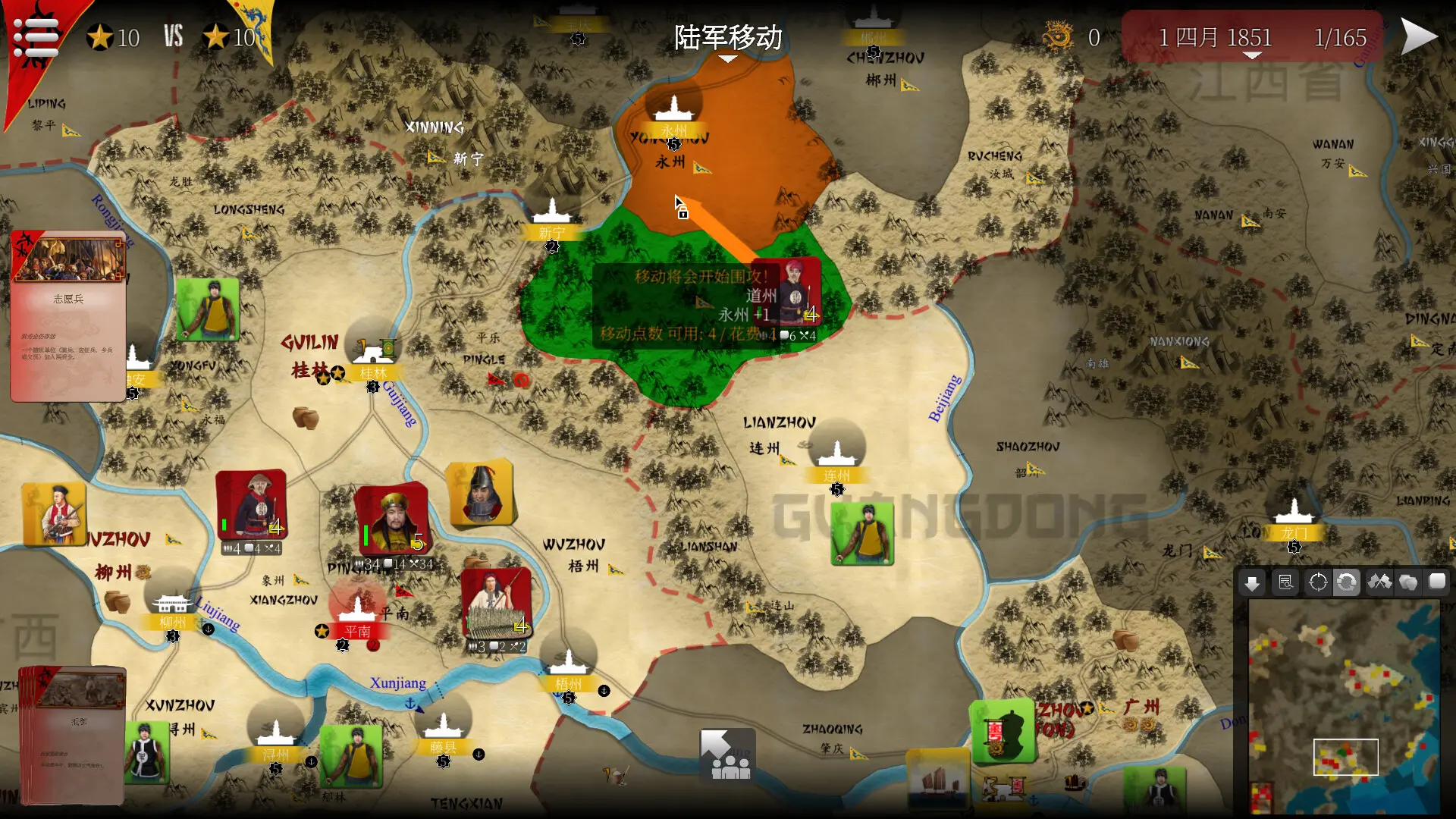 图片[1]-将领 太平军 洪秀全模拟器 SGS Taipings v2023.07.21版 官方中文-勇士吧