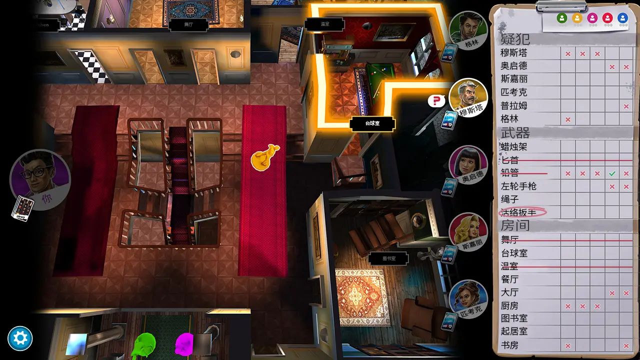 图片[4]-妙探寻凶 Clue Cluedo The Classic Mystery Game v2.9.9版 集成全DLC 官方中文-勇士吧