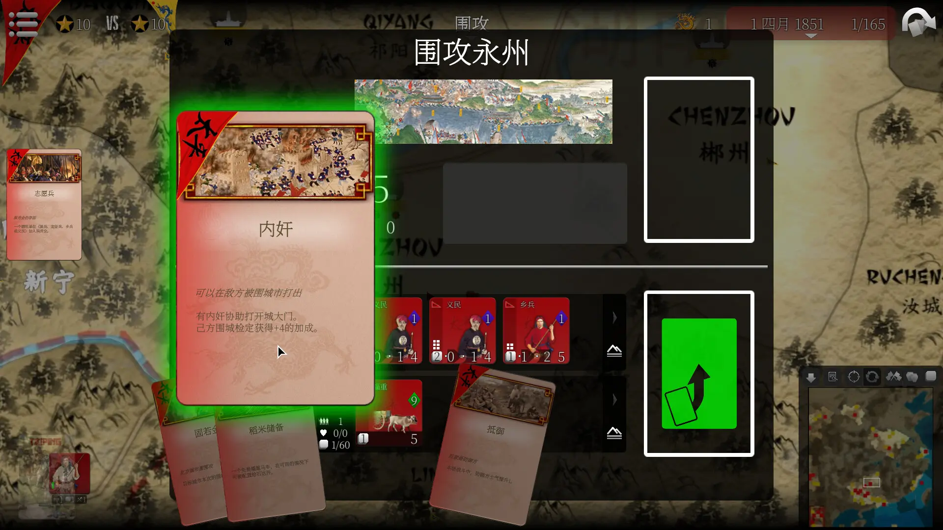 图片[3]-将领 太平军 洪秀全模拟器 SGS Taipings v2023.07.21版 官方中文-勇士吧