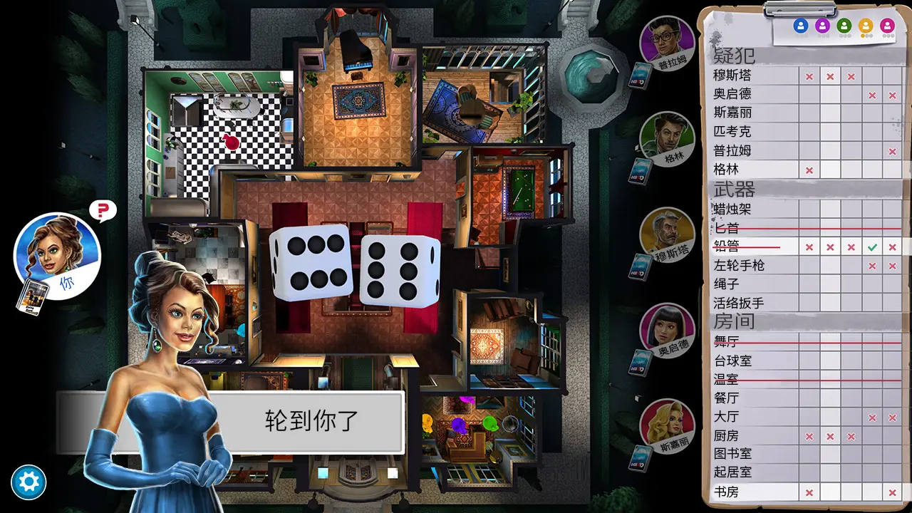 图片[1]-妙探寻凶 Clue Cluedo The Classic Mystery Game v2.9.9版 集成全DLC 官方中文-勇士吧