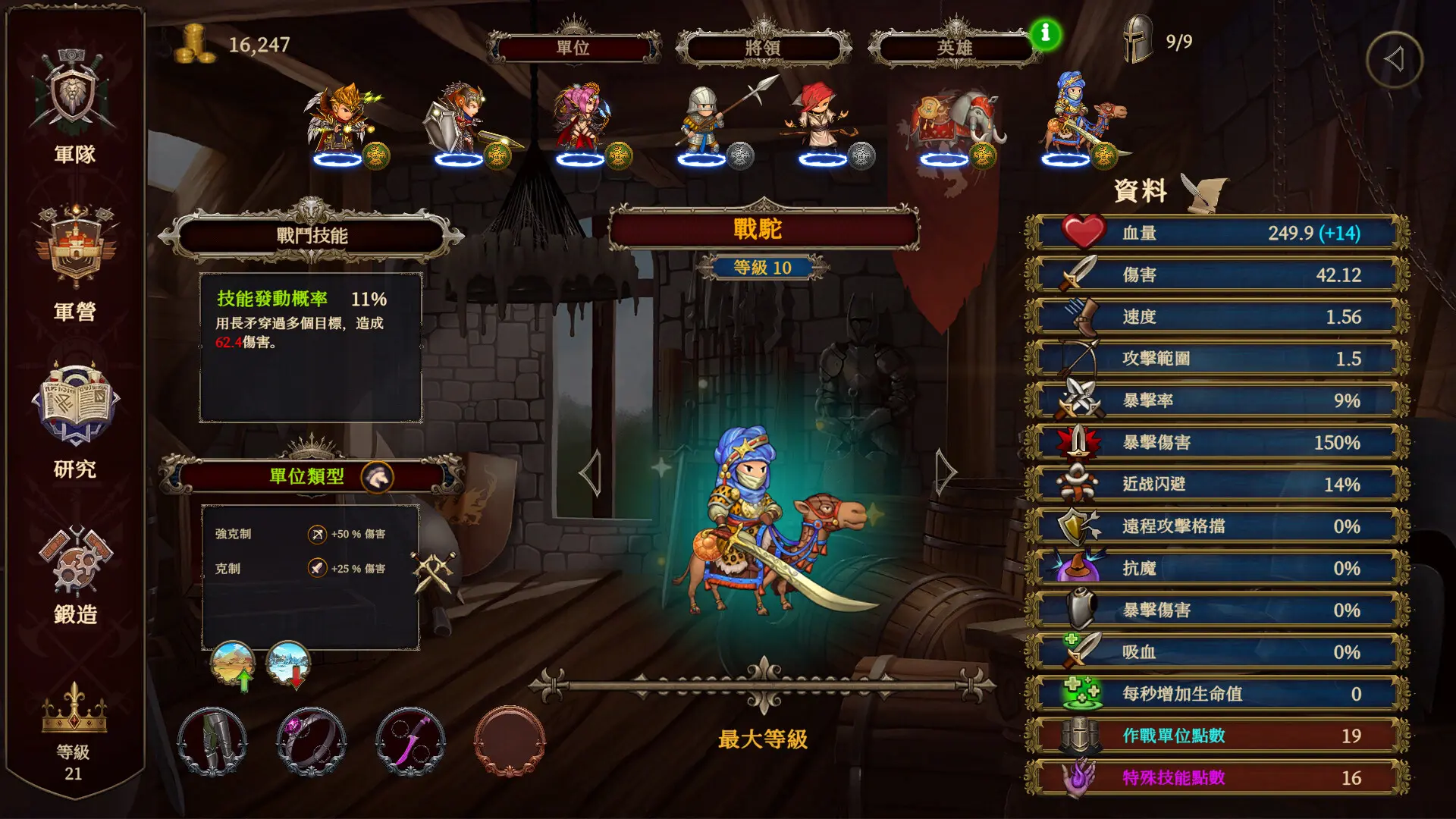 图片[2]-Steam 爱与战争 偶然英雄2 Love n War Hero by Chance II v2.1.0版 集成全DLC 官方中文-勇士吧