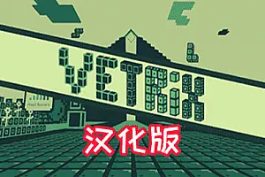 Vetrix VR 三维俄罗斯方块-勇士吧