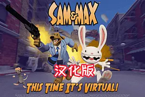 Sam and Max This Time It’s Virtual 妙创通关 虚拟警探-勇士吧